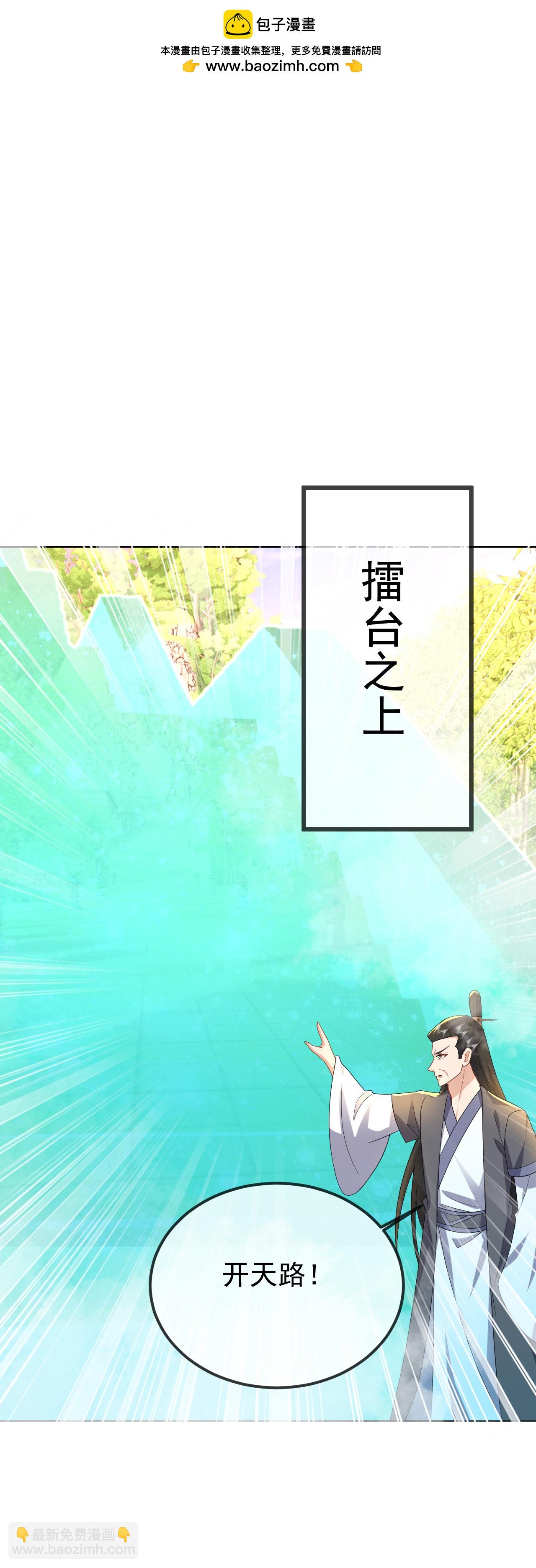 第611话 攀天路1