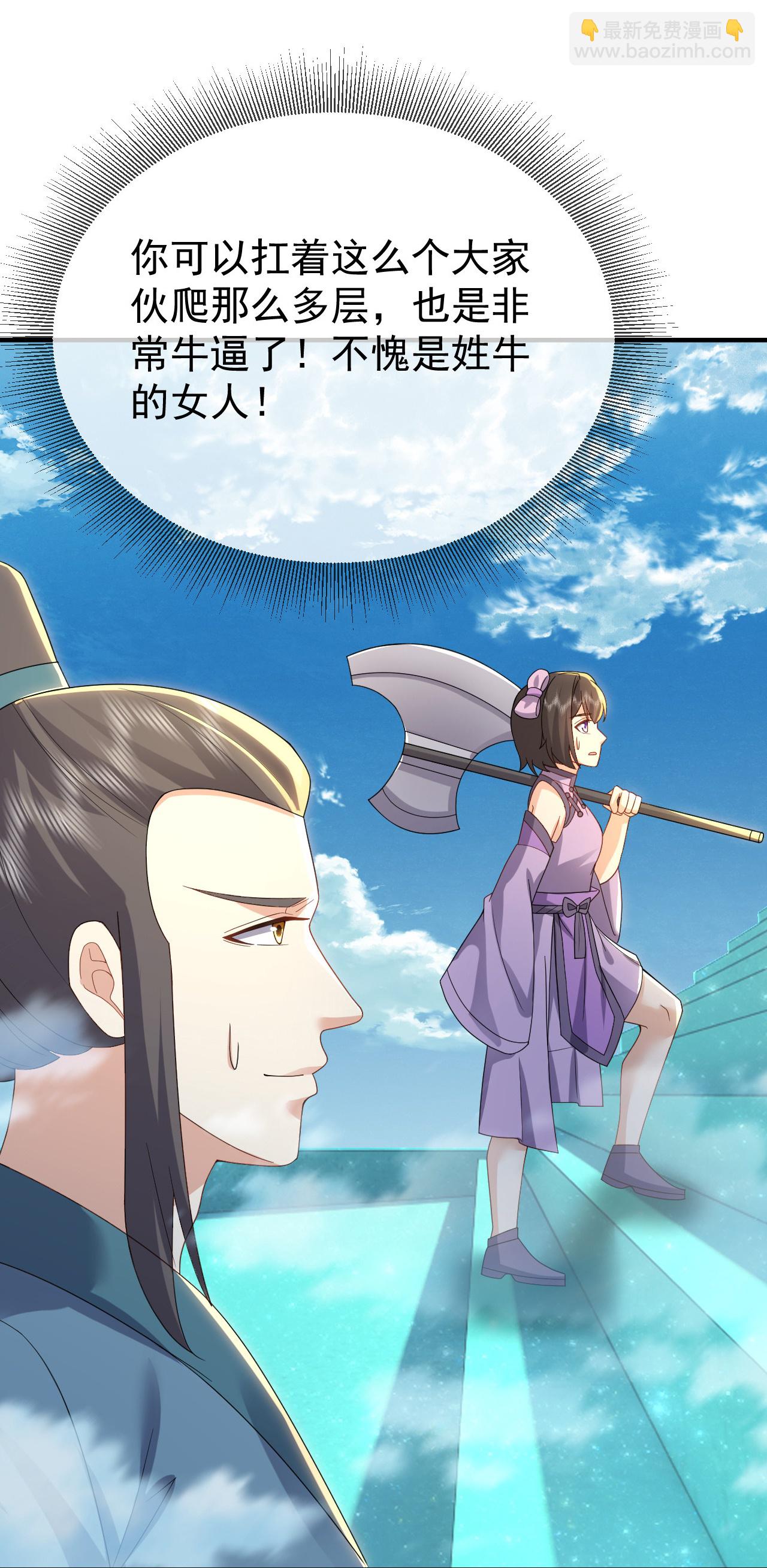 第611话 攀天路13