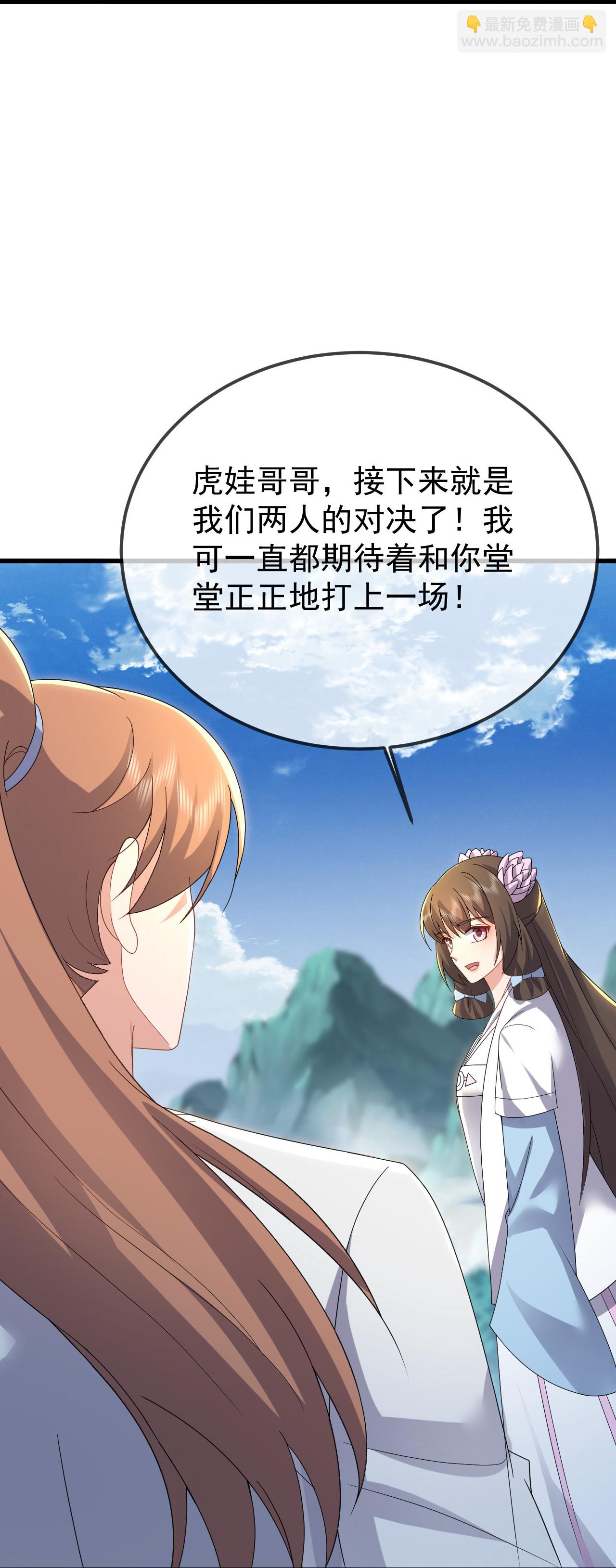 第611话 攀天路16