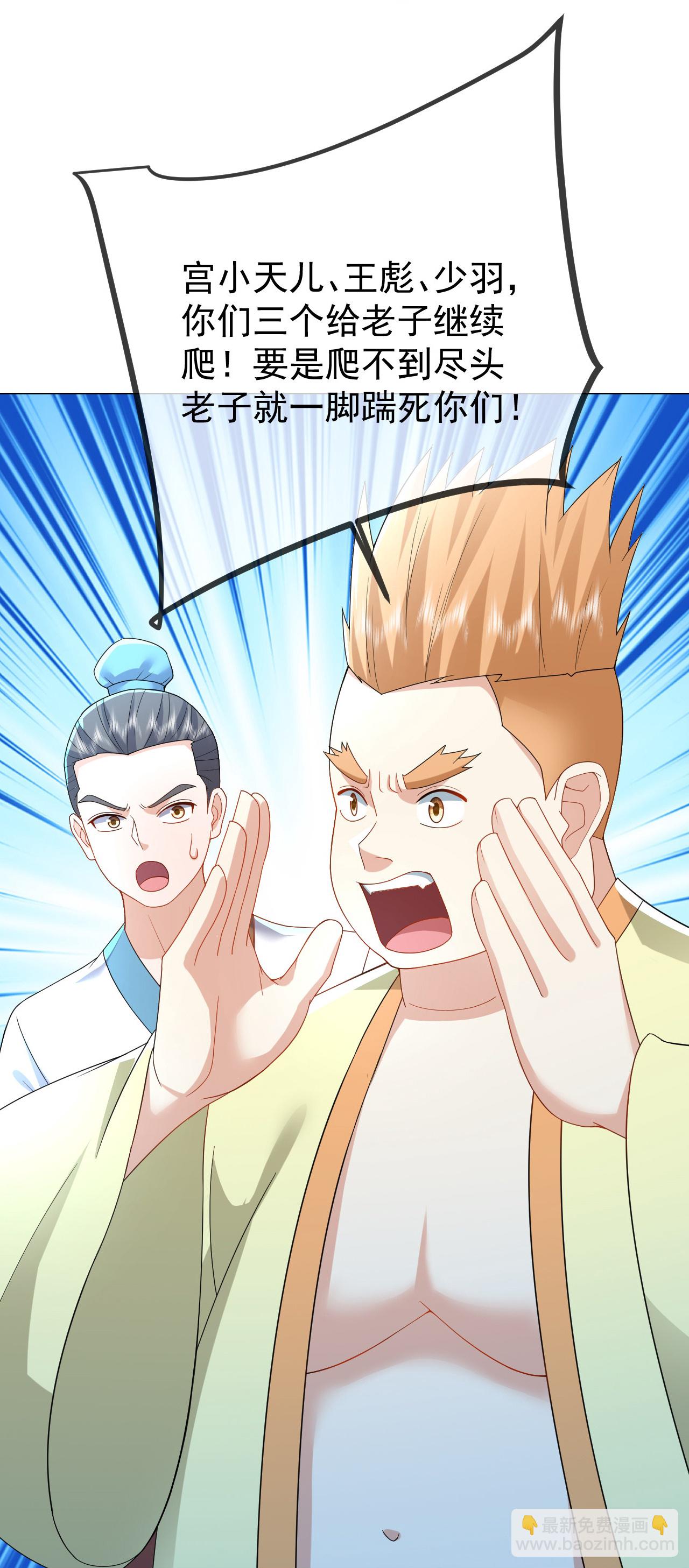第611话 攀天路23