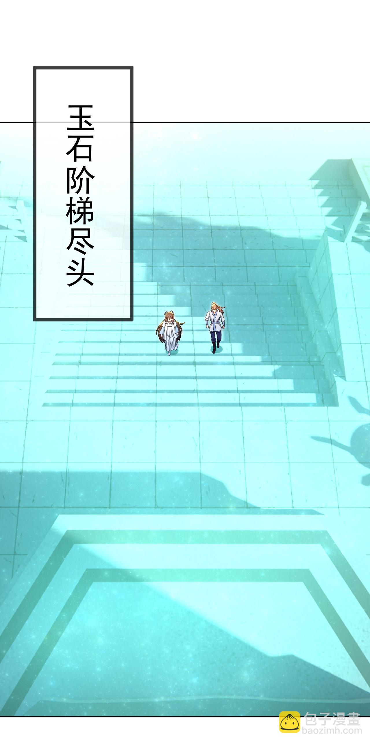 第611话 攀天路26