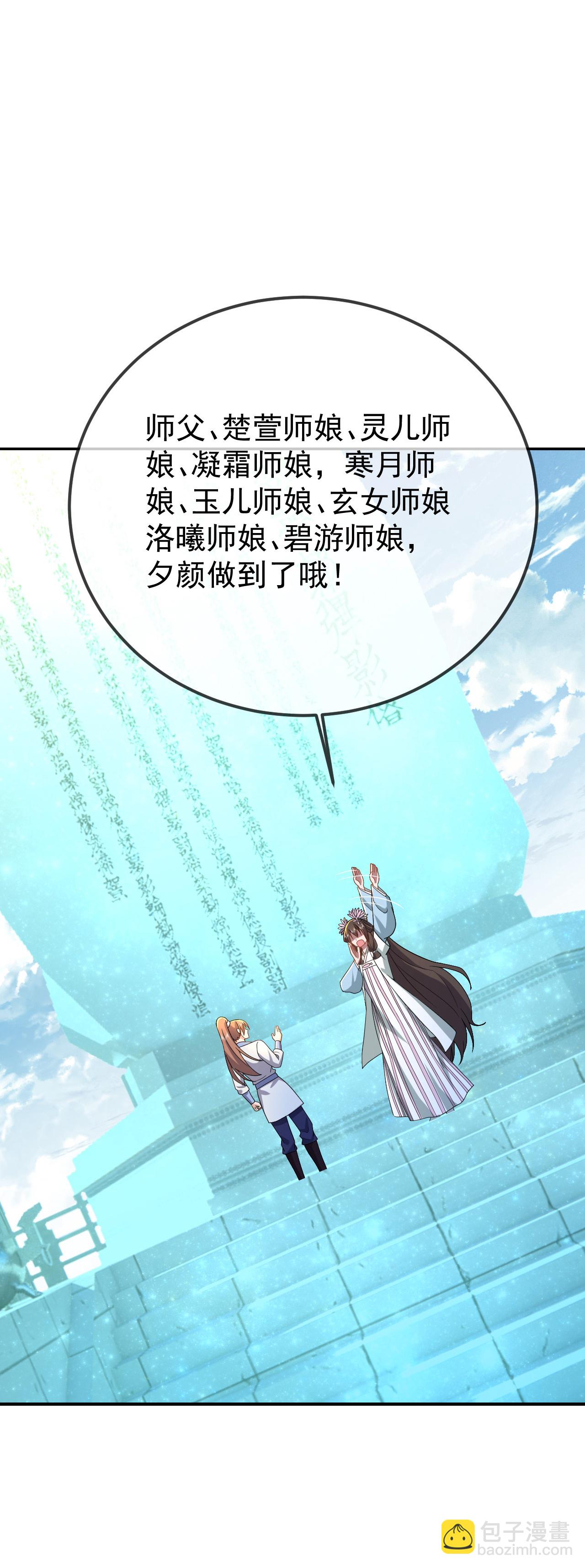 第611话 攀天路29