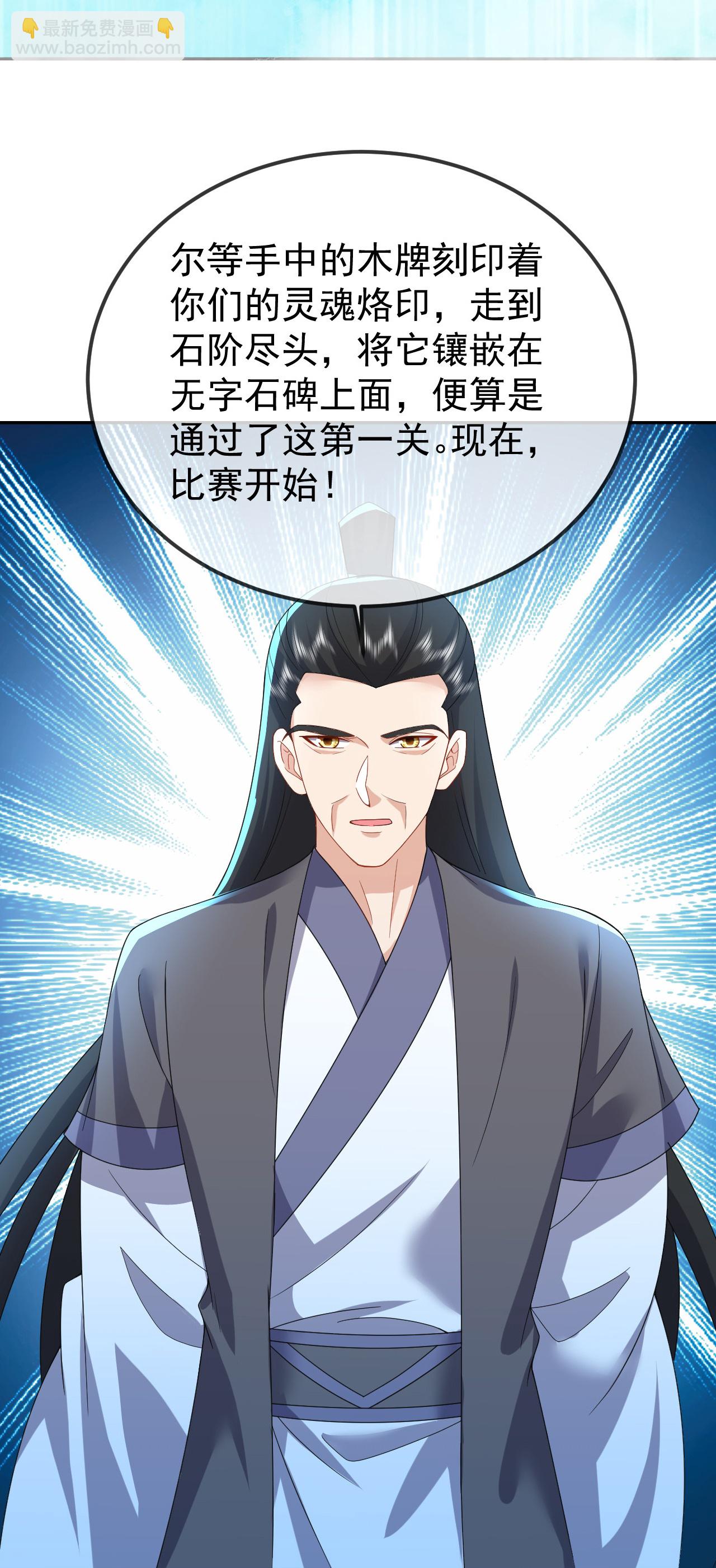 第611话 攀天路3