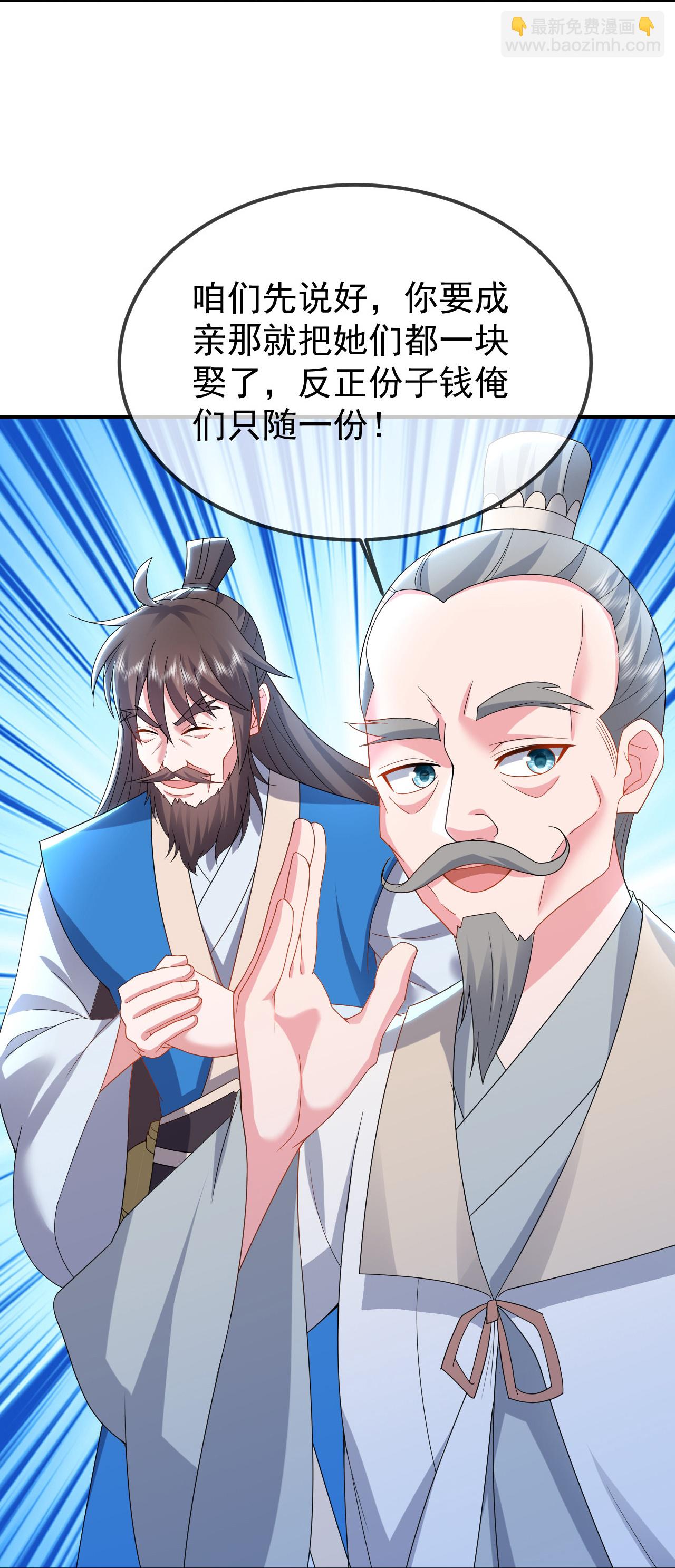 第611话 攀天路33