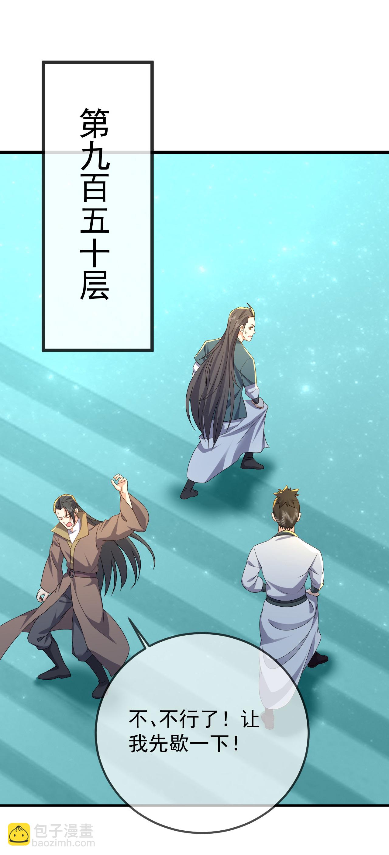 第611话 攀天路36