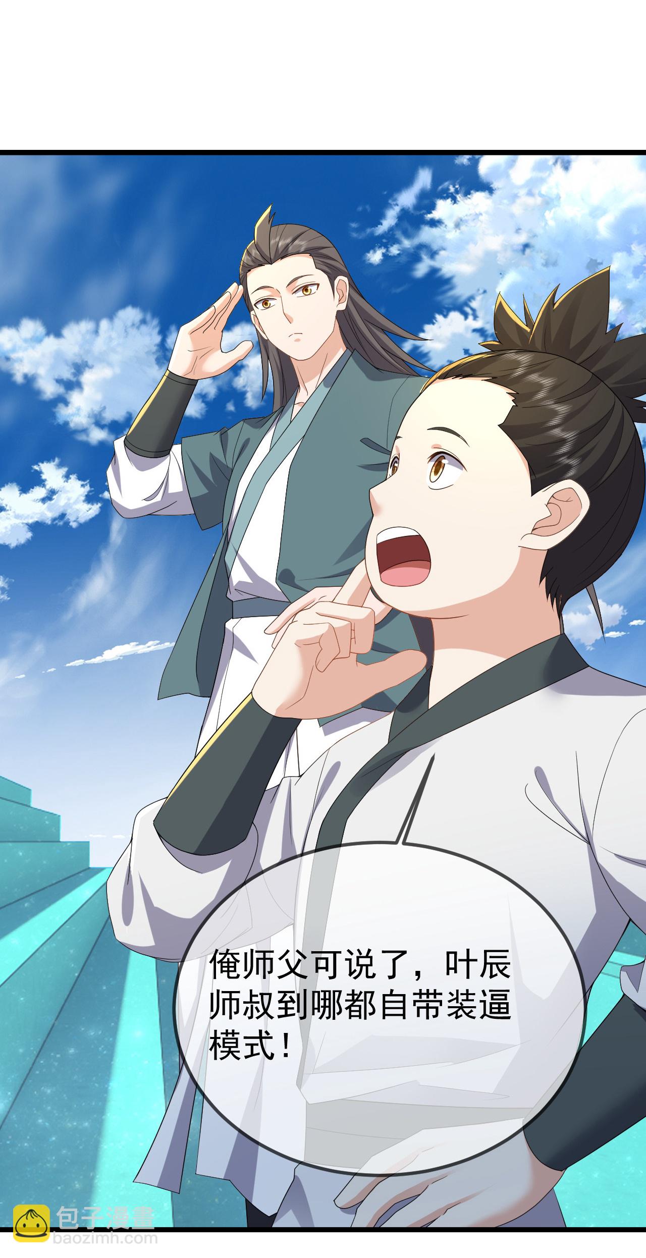 第611话 攀天路38