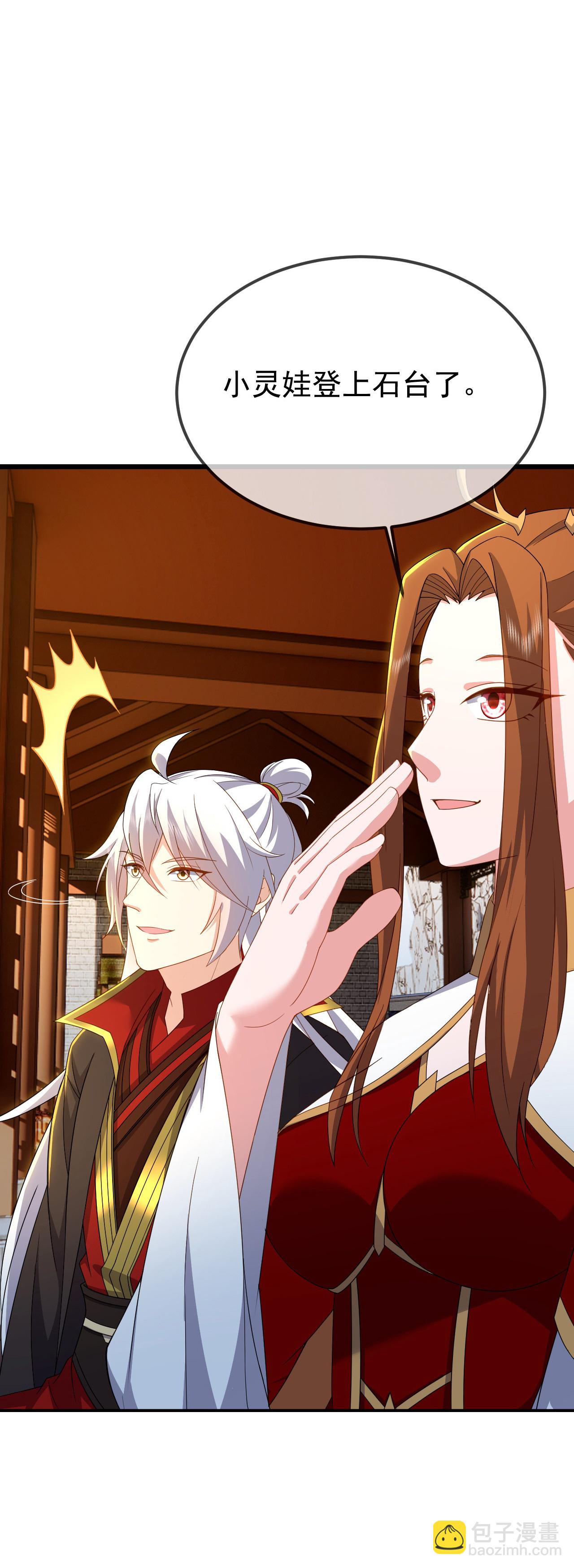 第611话 攀天路40