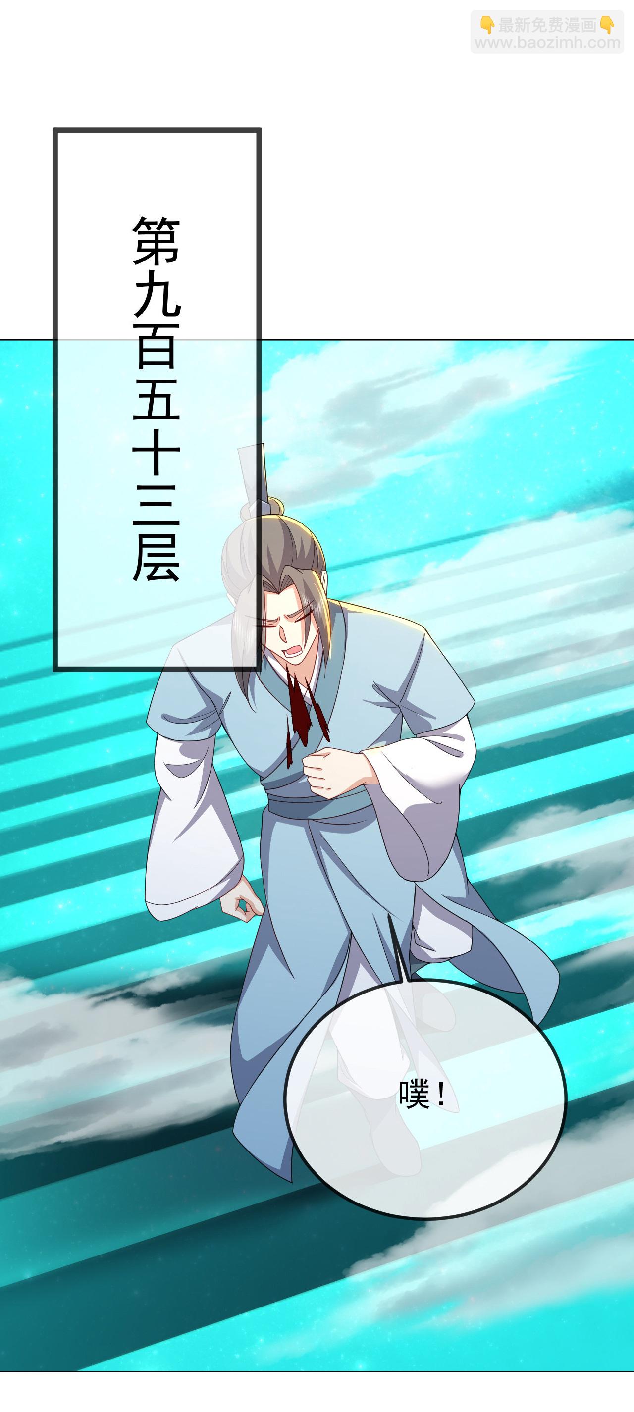 第611话 攀天路45