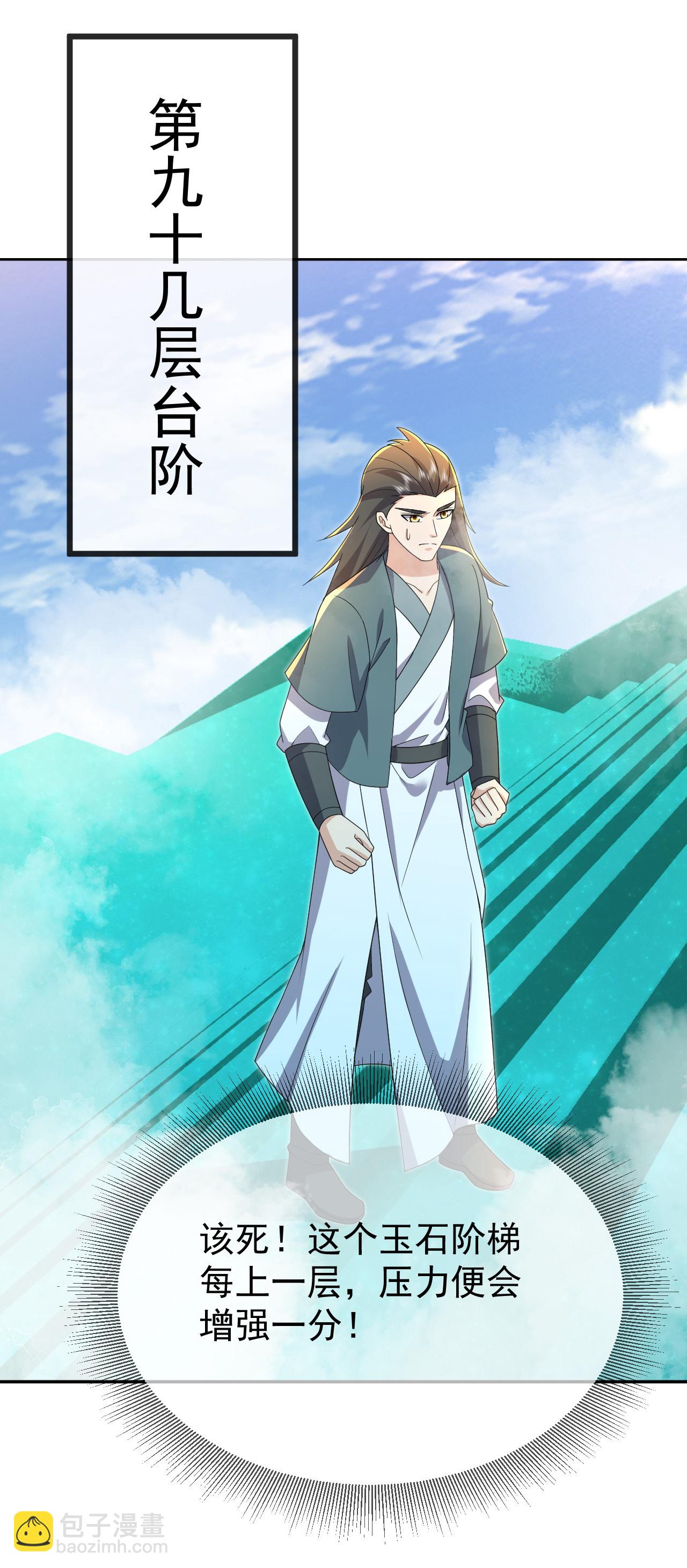 第611话 攀天路6