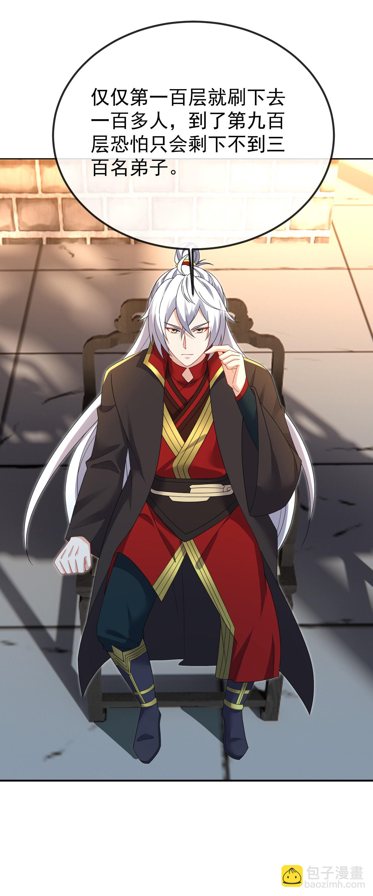 第611话 攀天路9