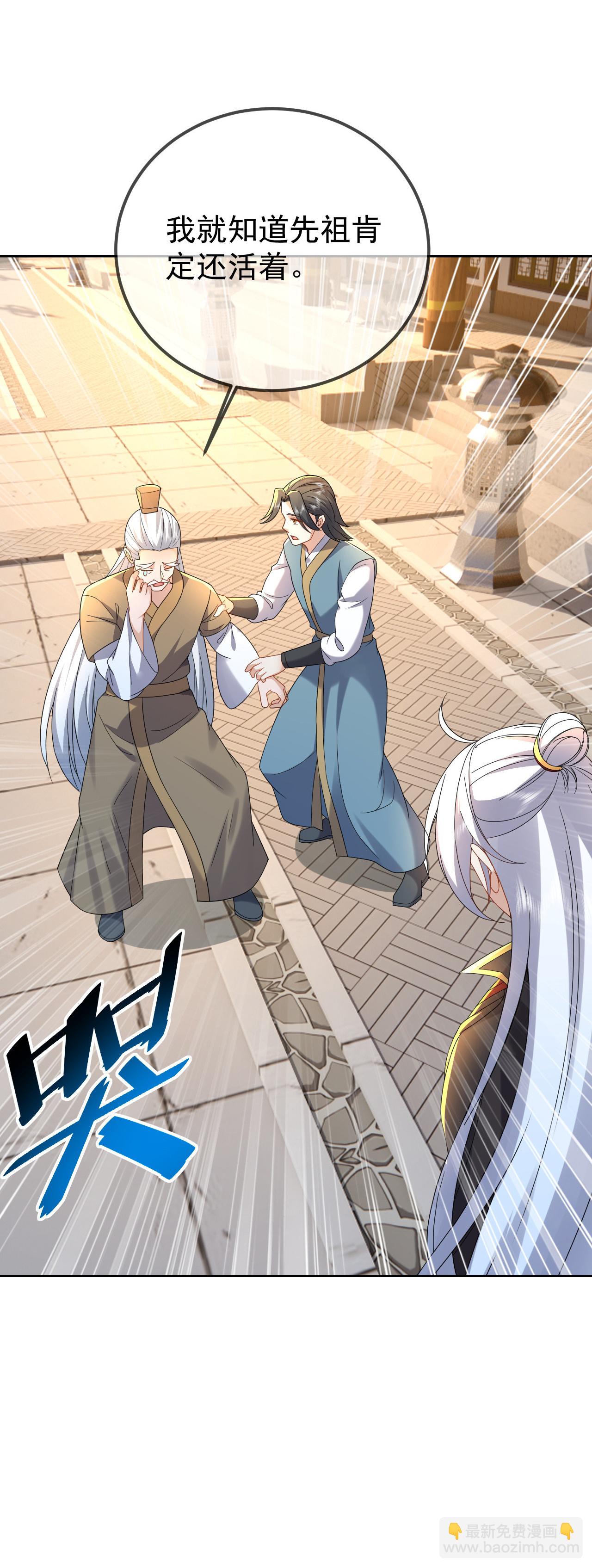 第618话 沉睡的星辰10