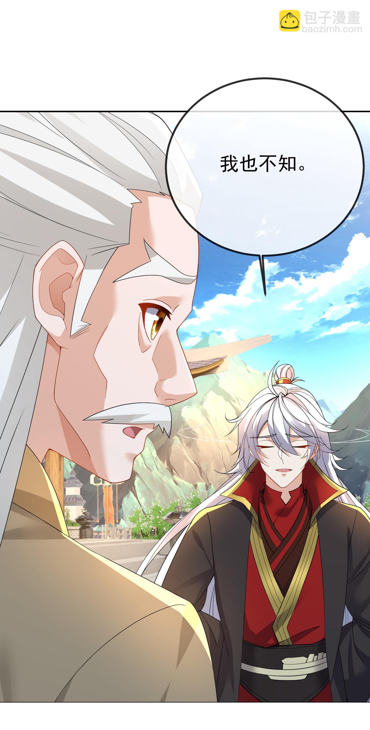第618话 沉睡的星辰18