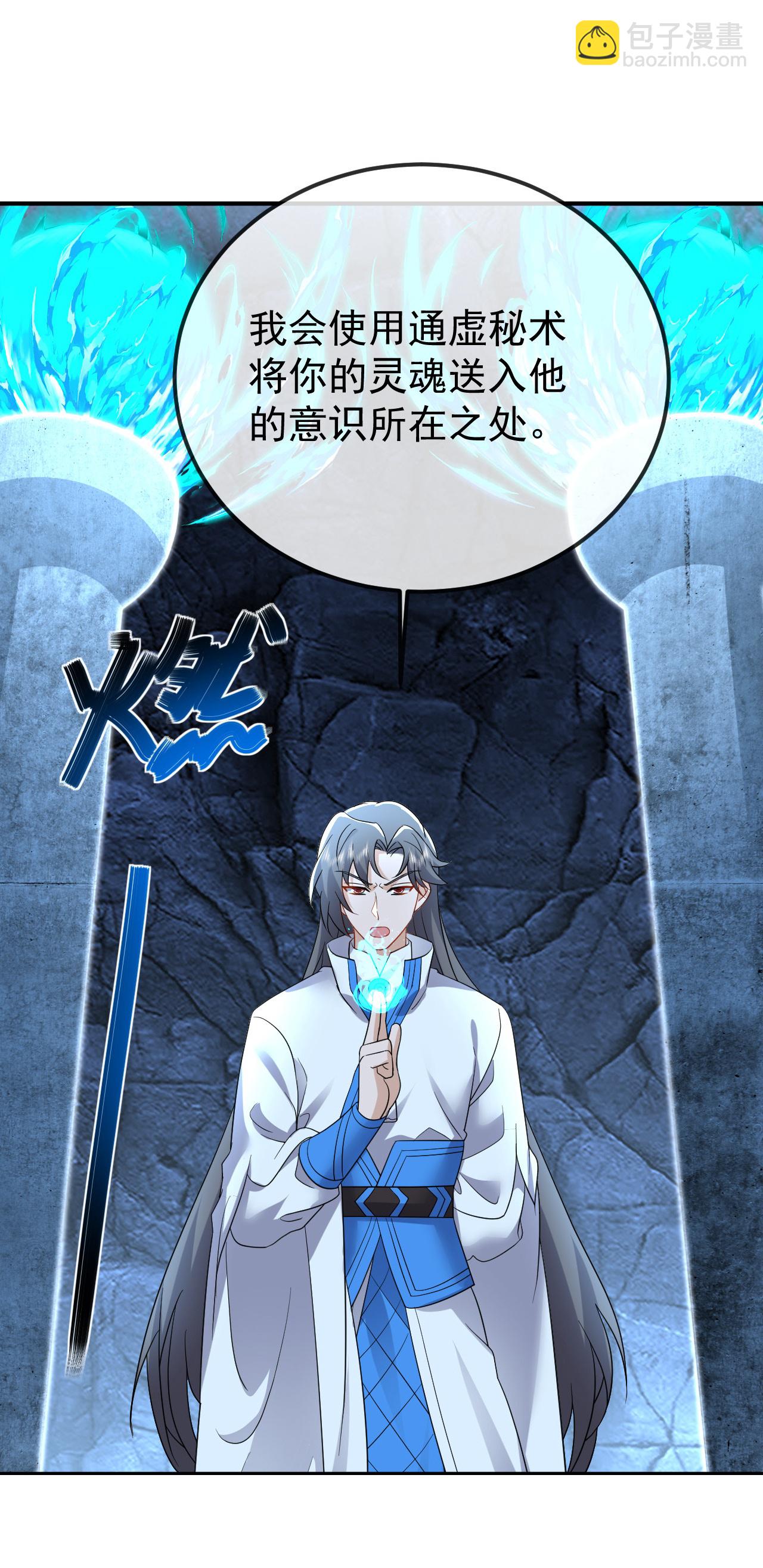 第618话 沉睡的星辰29