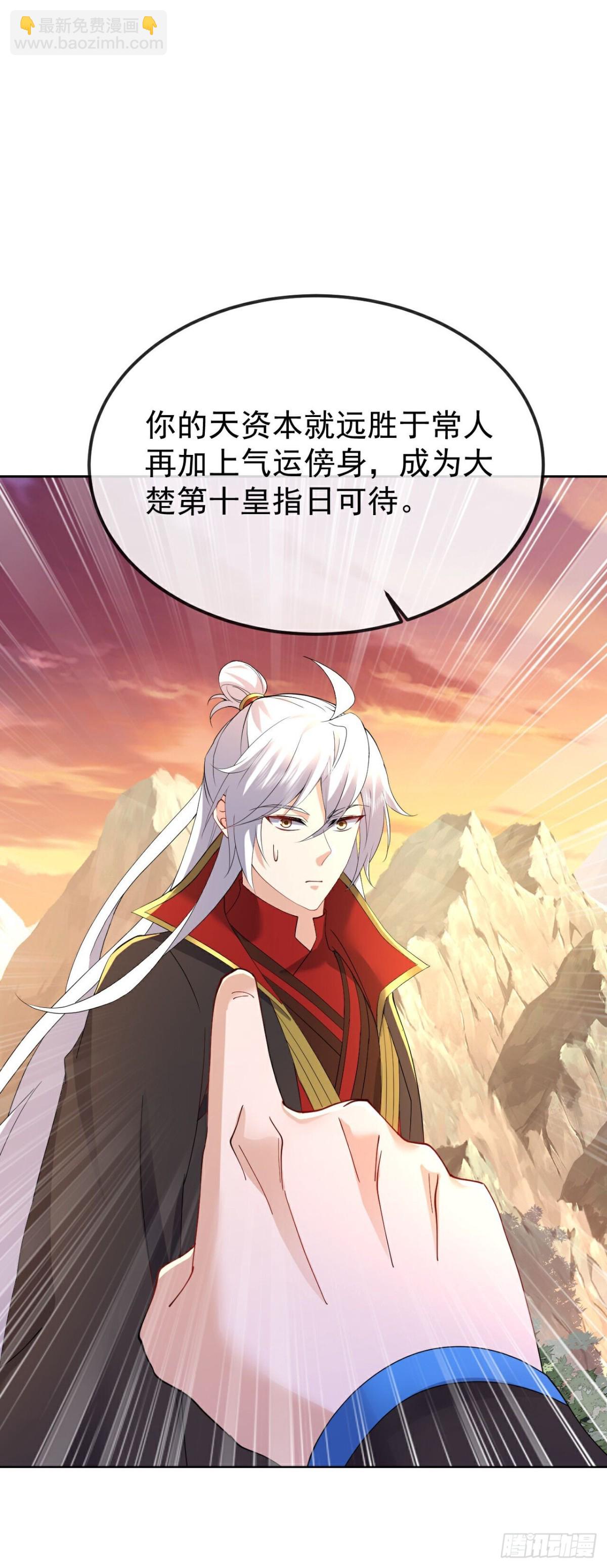 第625话第一份大礼25