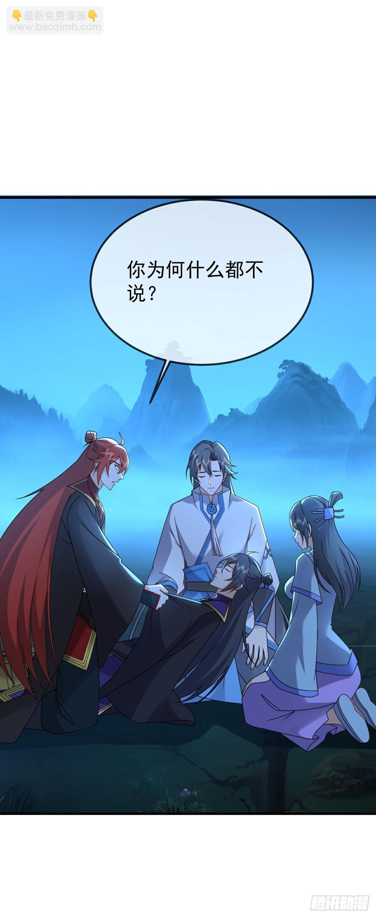 第651话 红尘之死11