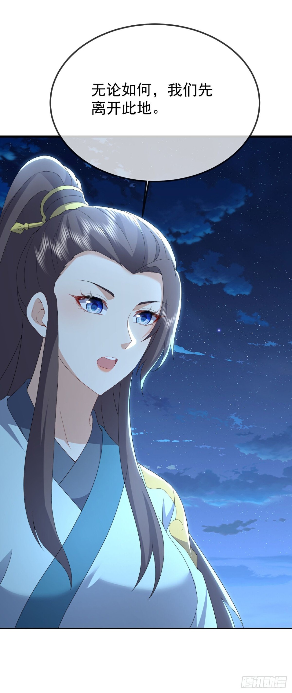 第658话 玉嫣17