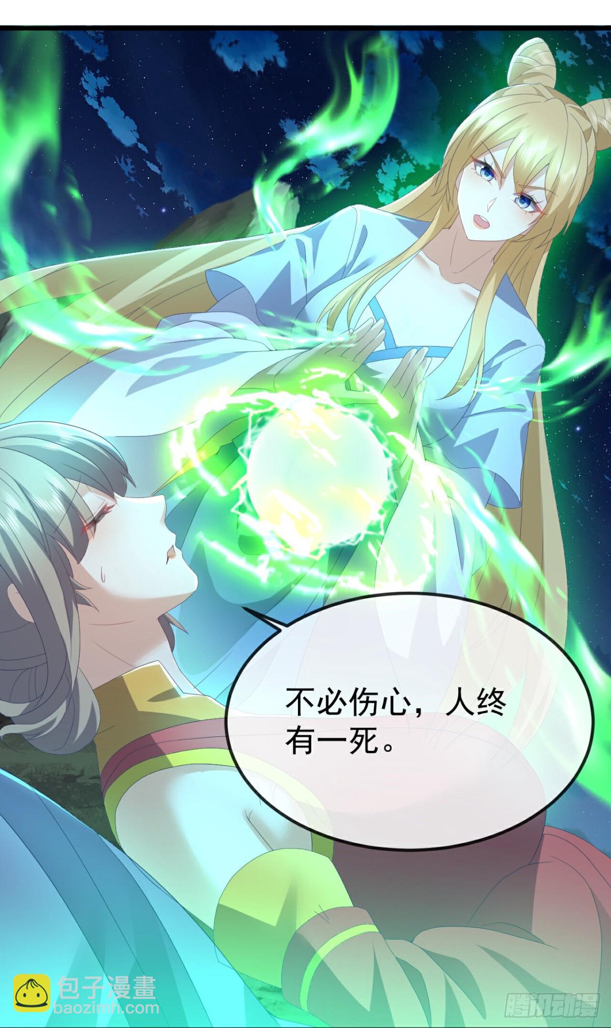 第658话 玉嫣38