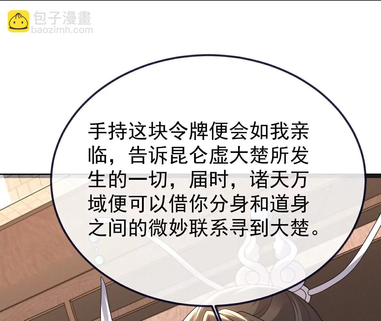 第702话  昆仑令牌80
