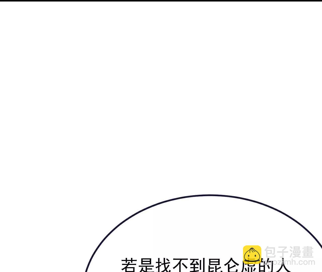 第702话  昆仑令牌86
