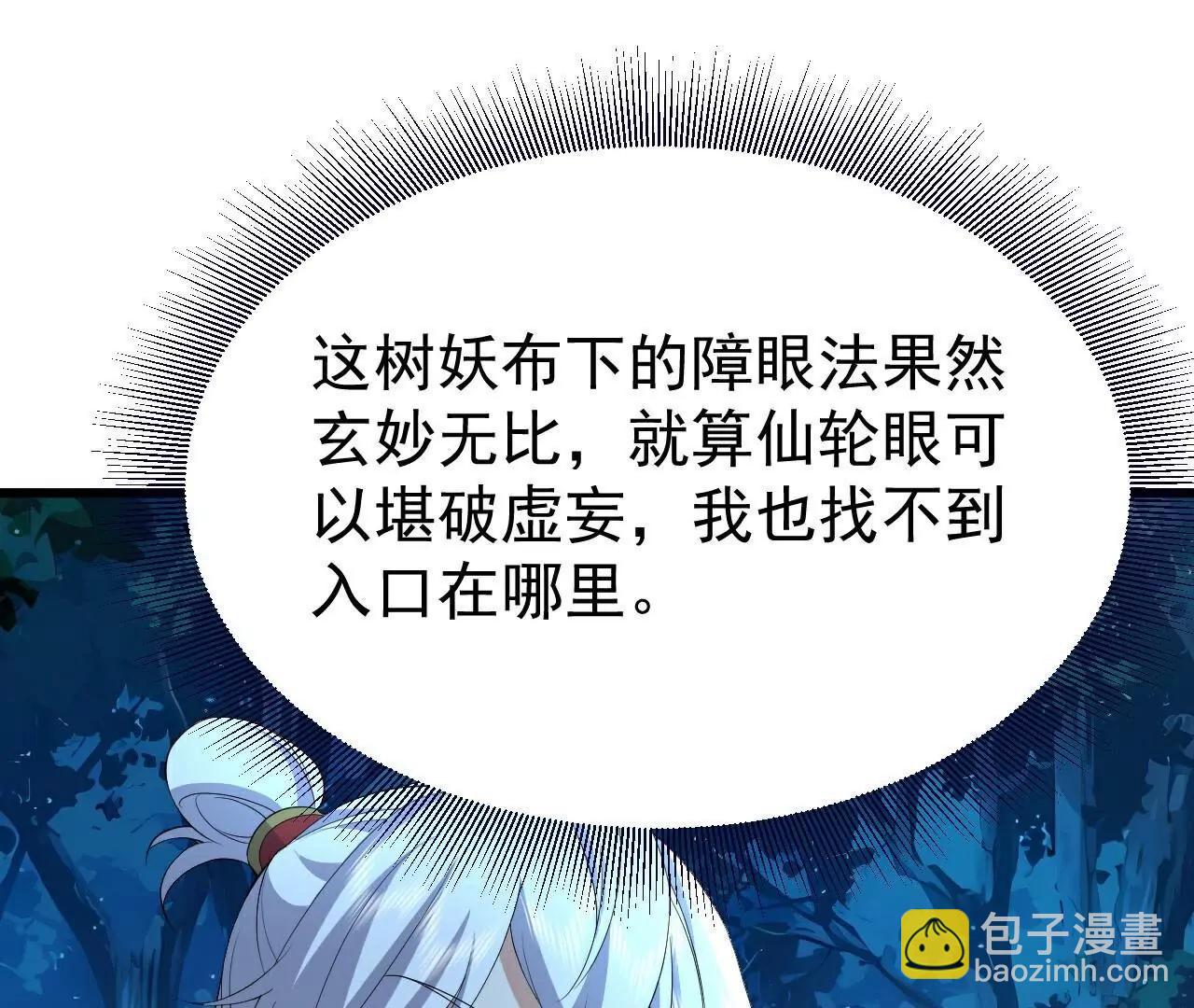 第720话  狐仙儿104