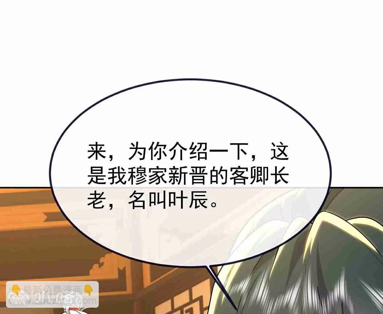 第728话  穆家长老131
