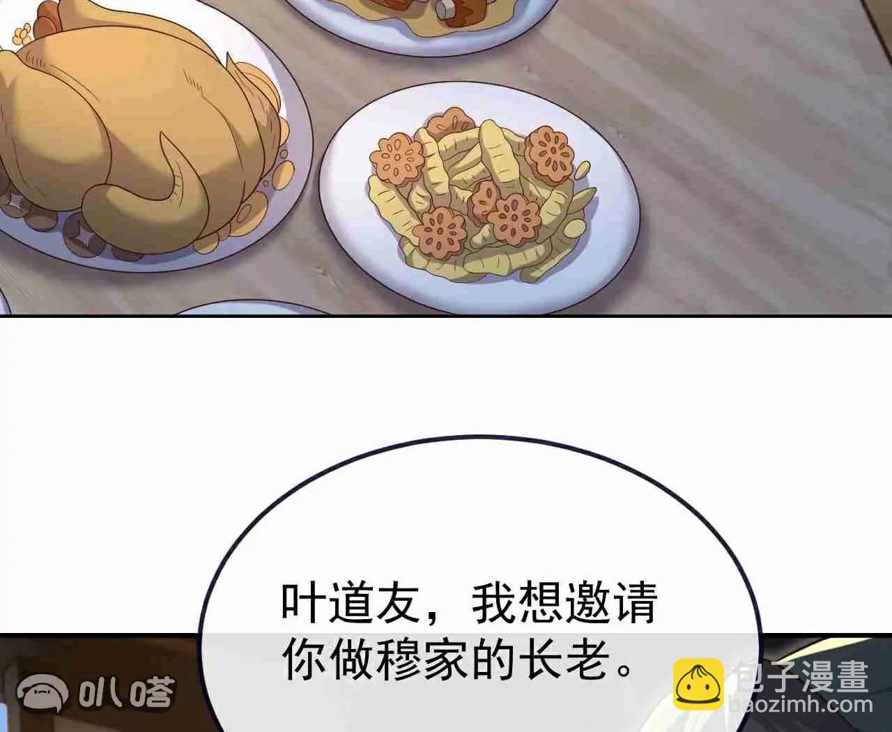 第728话  穆家长老67