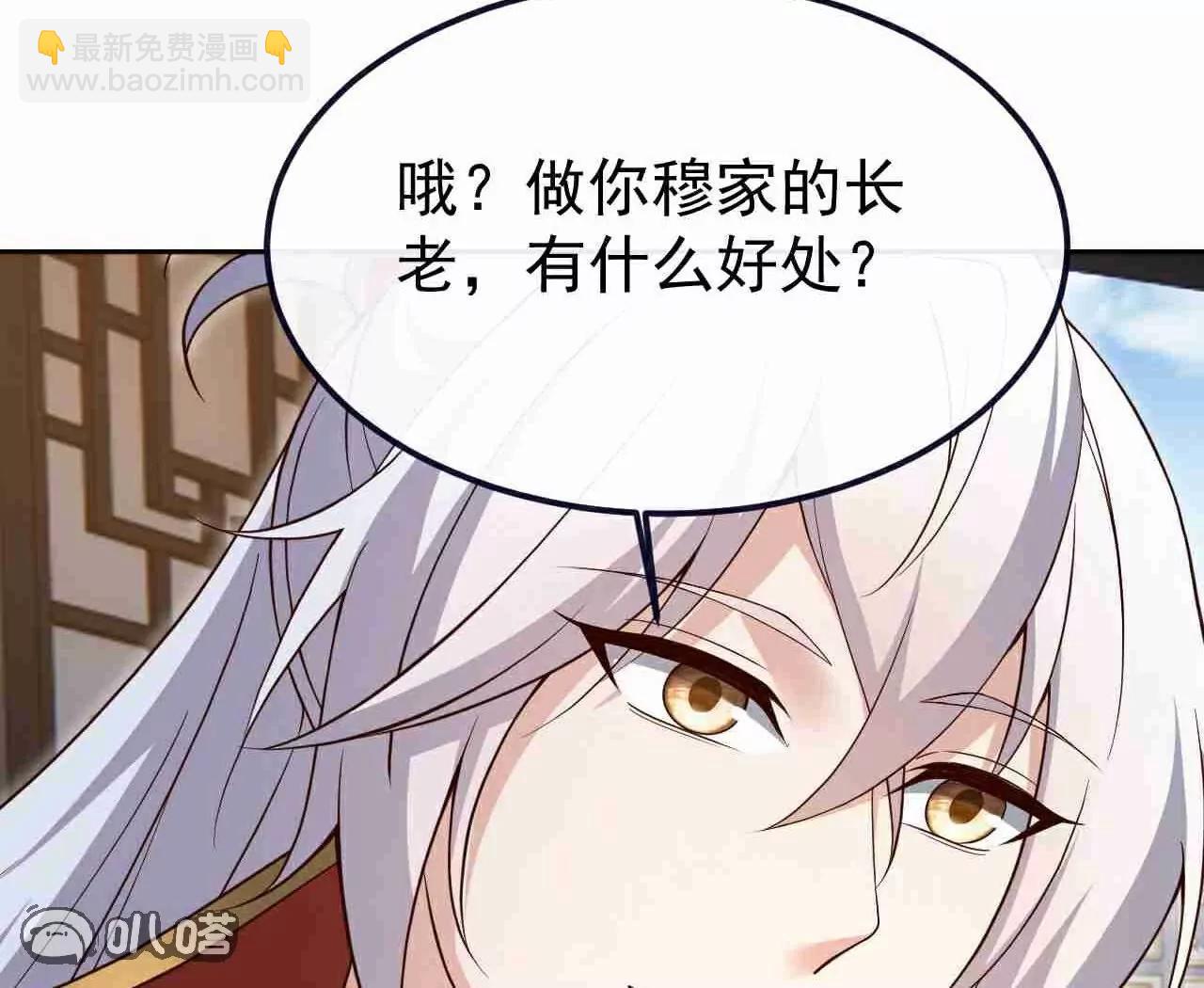第728话  穆家长老71