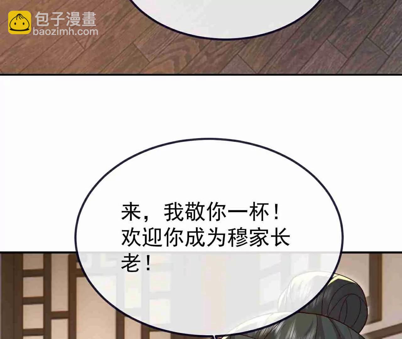 第728话  穆家长老90