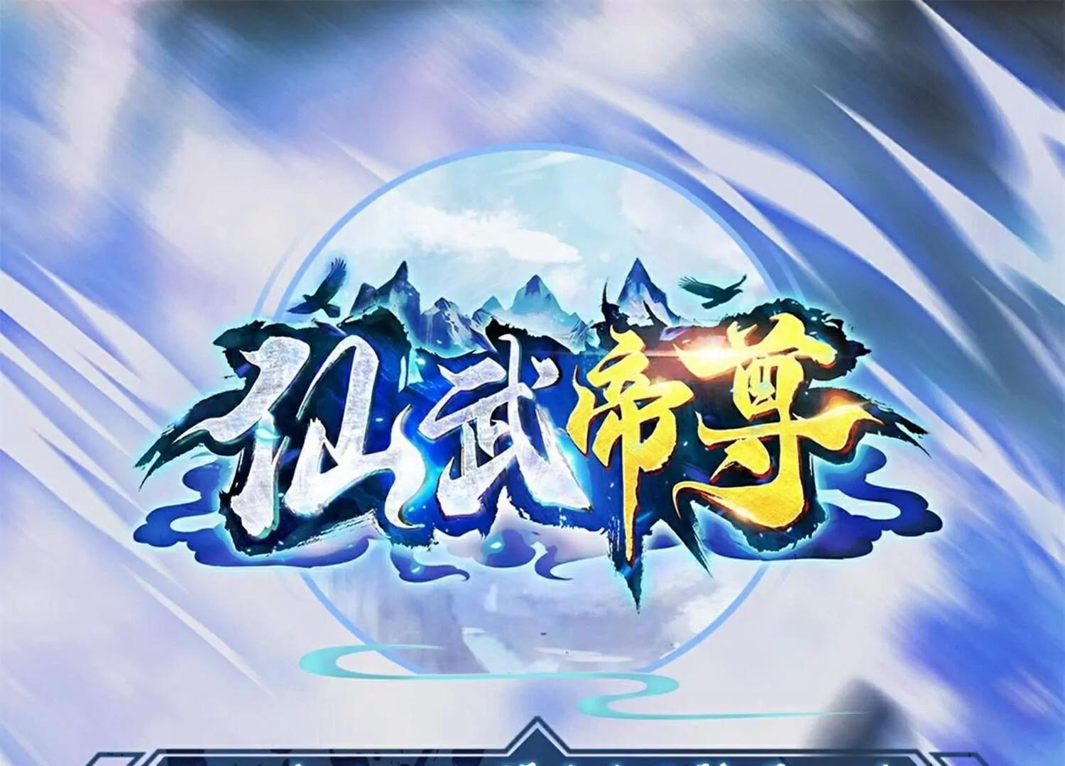 第734话  演天道人0
