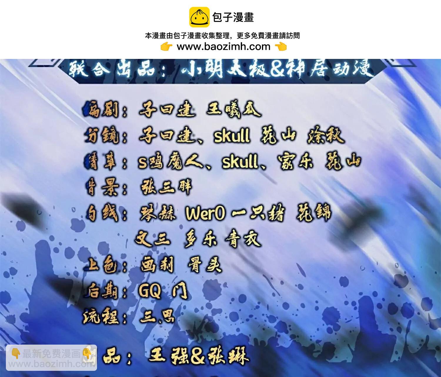 第734话  演天道人1