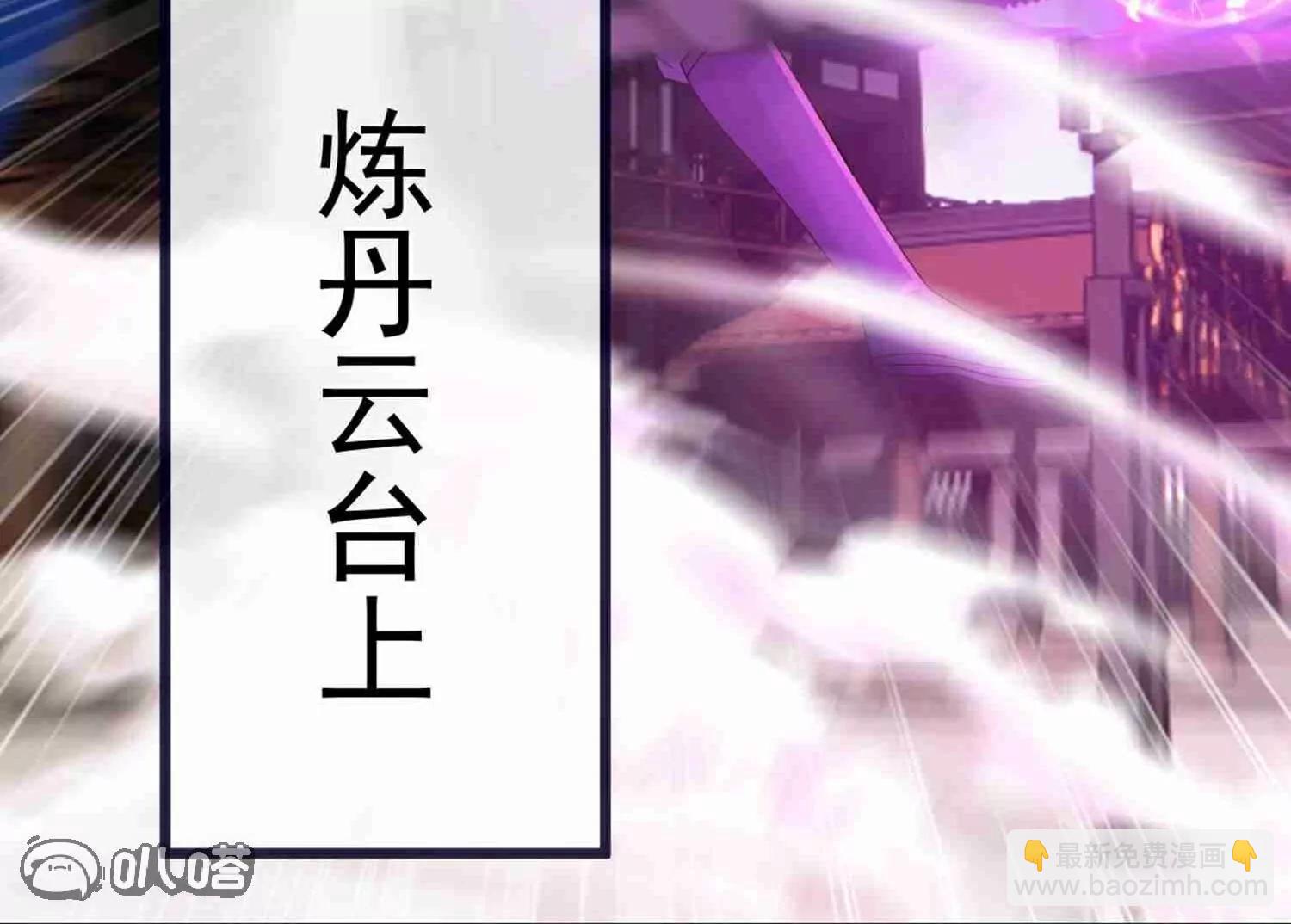 第734话  演天道人110