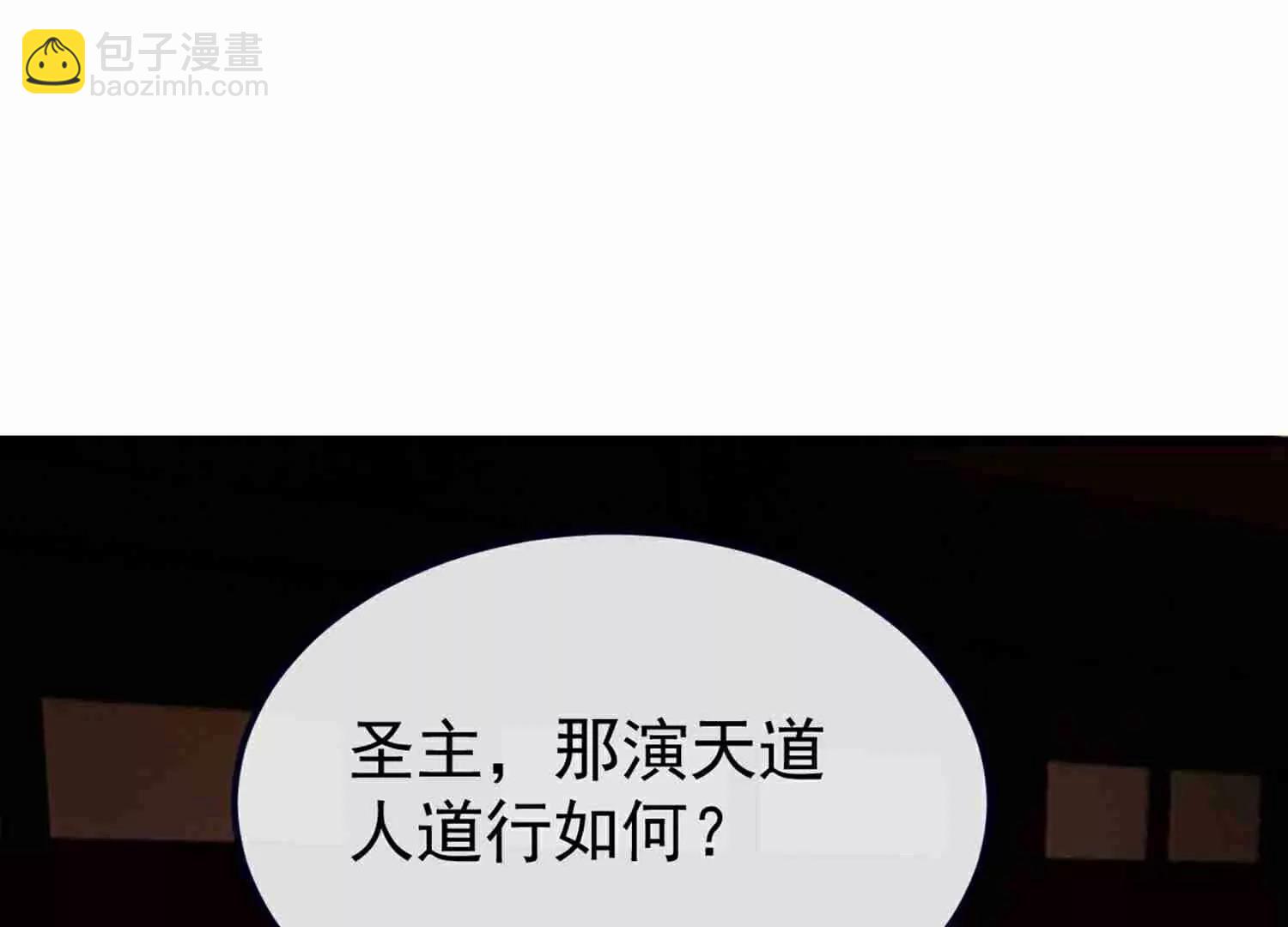 第734话  演天道人119