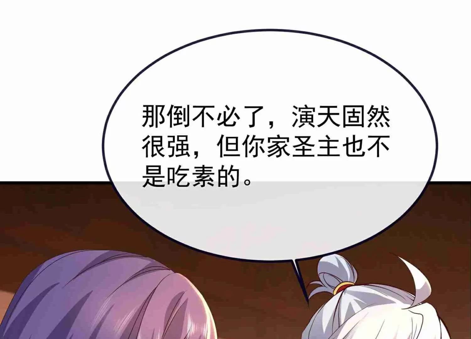 第734话  演天道人130