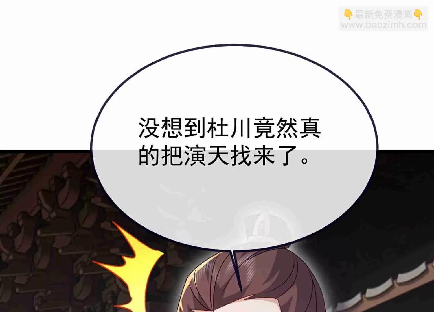 第734话  演天道人15