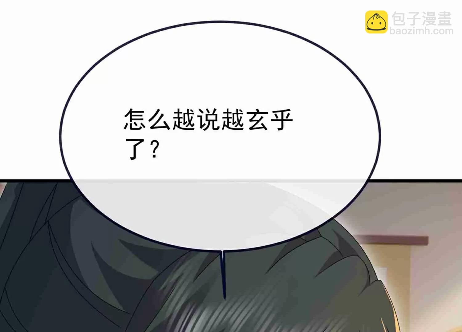 第734话  演天道人207