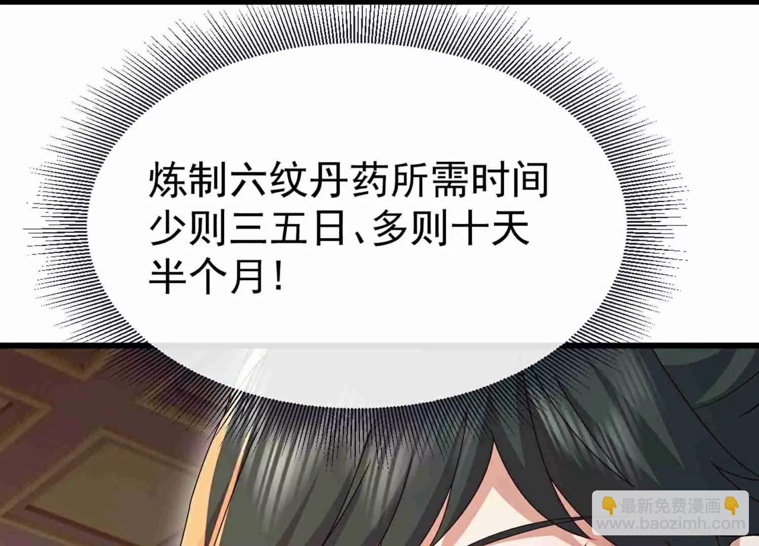 第734话  演天道人234