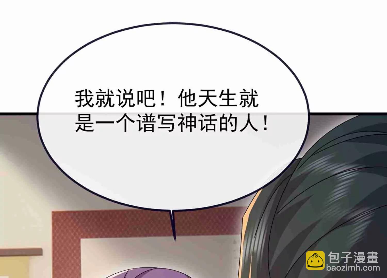 第734话  演天道人238