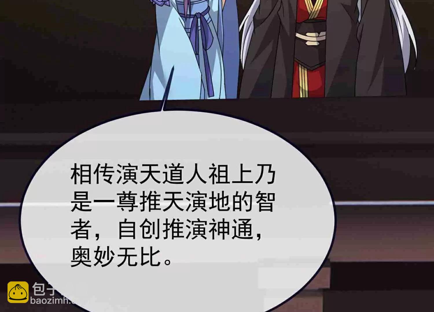 第734话  演天道人29