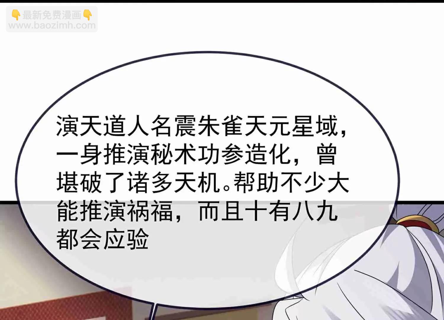第734话  演天道人34