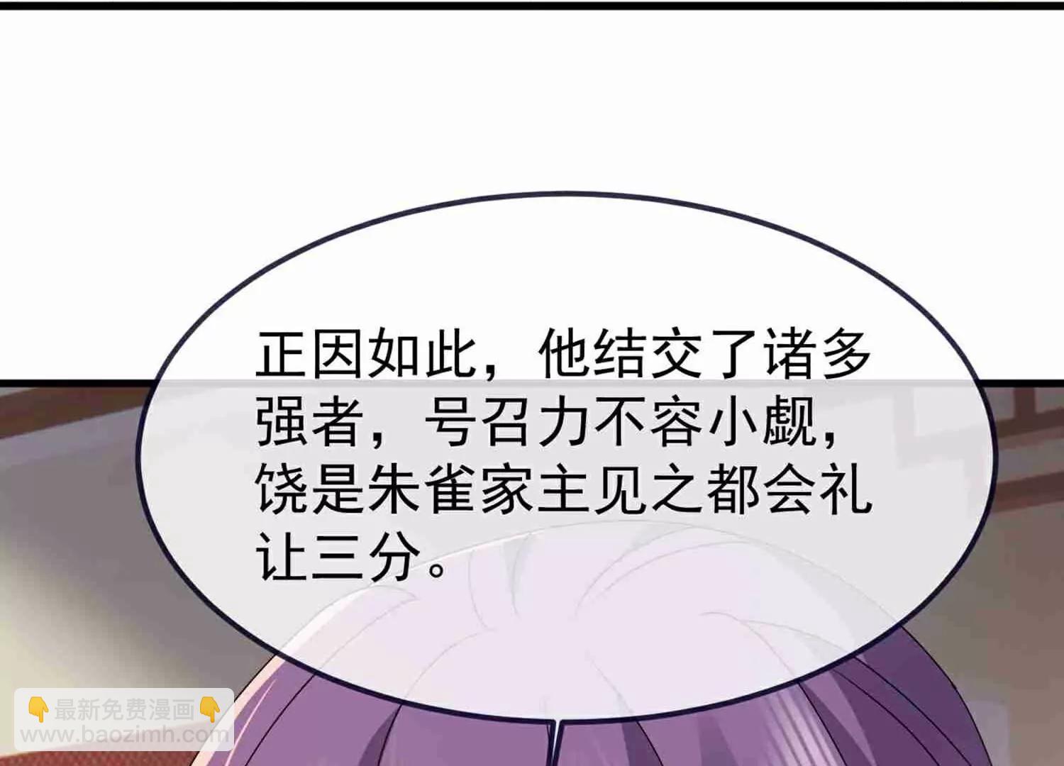 第734话  演天道人38