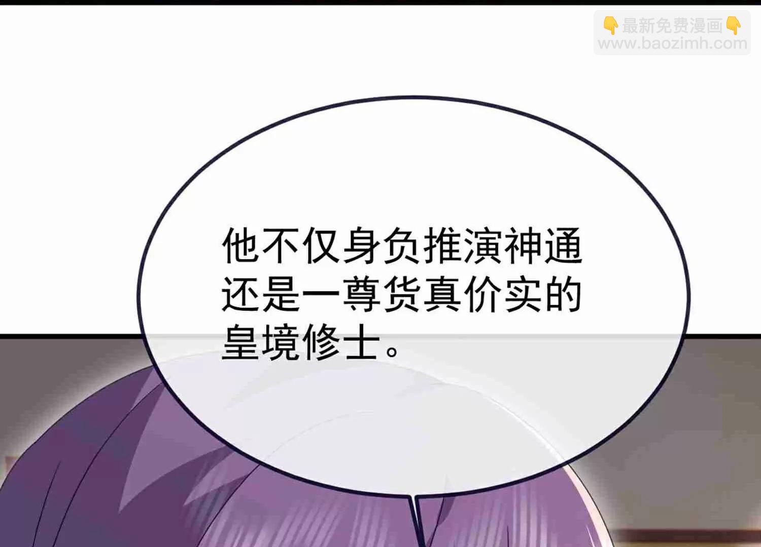 第734话  演天道人54
