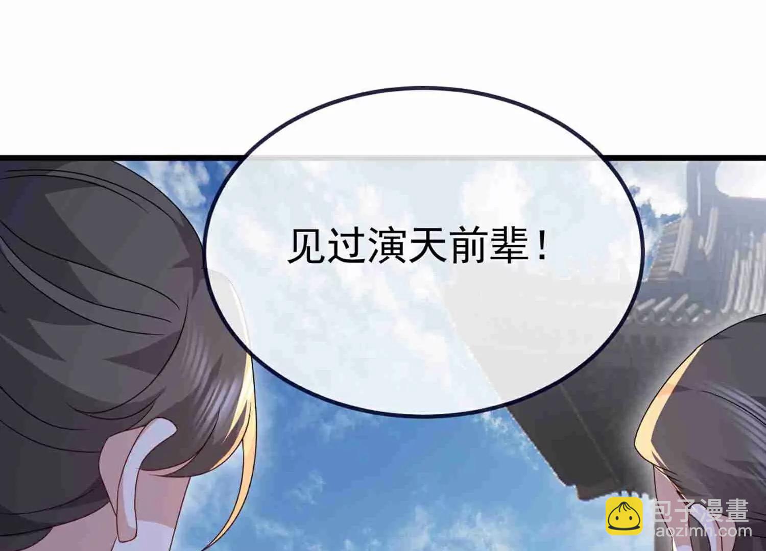 第734话  演天道人7
