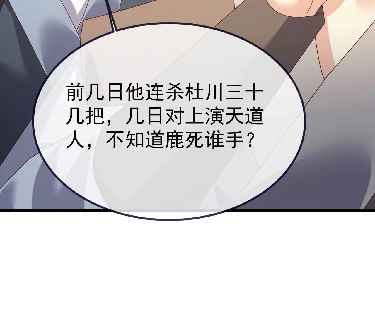 第744话  真乃神人啊13