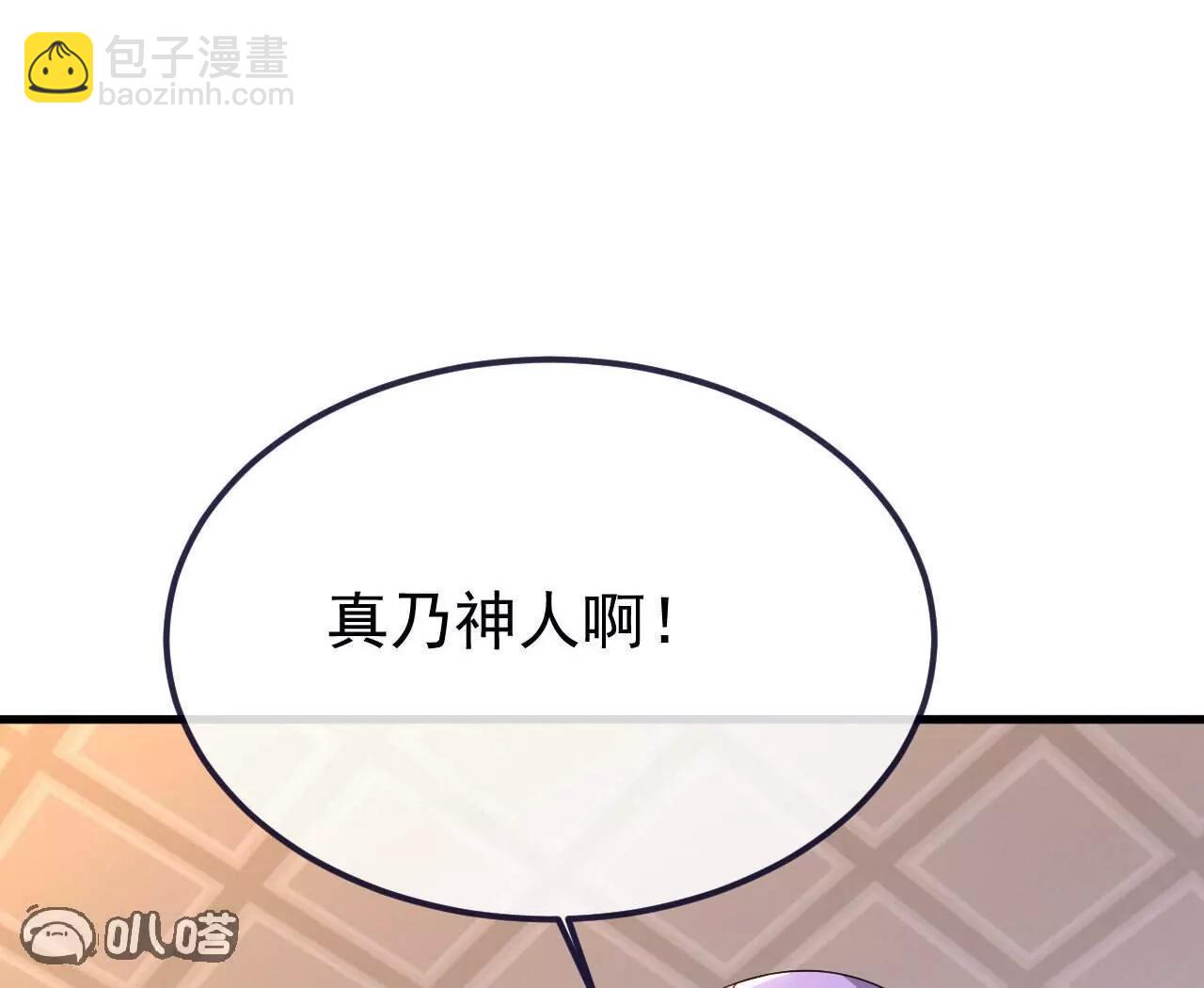 第744话  真乃神人啊80