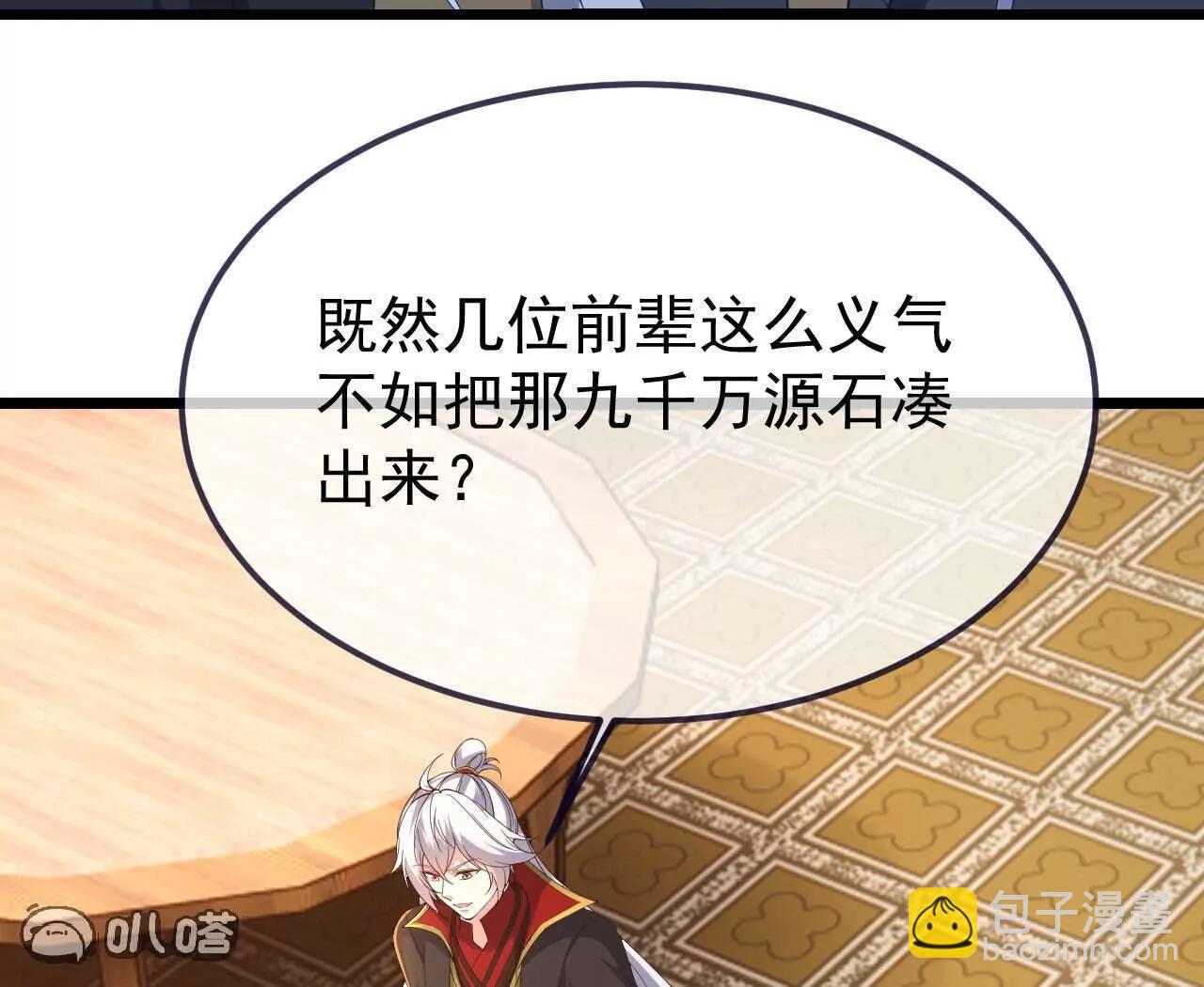 第745话  厚颜无耻80