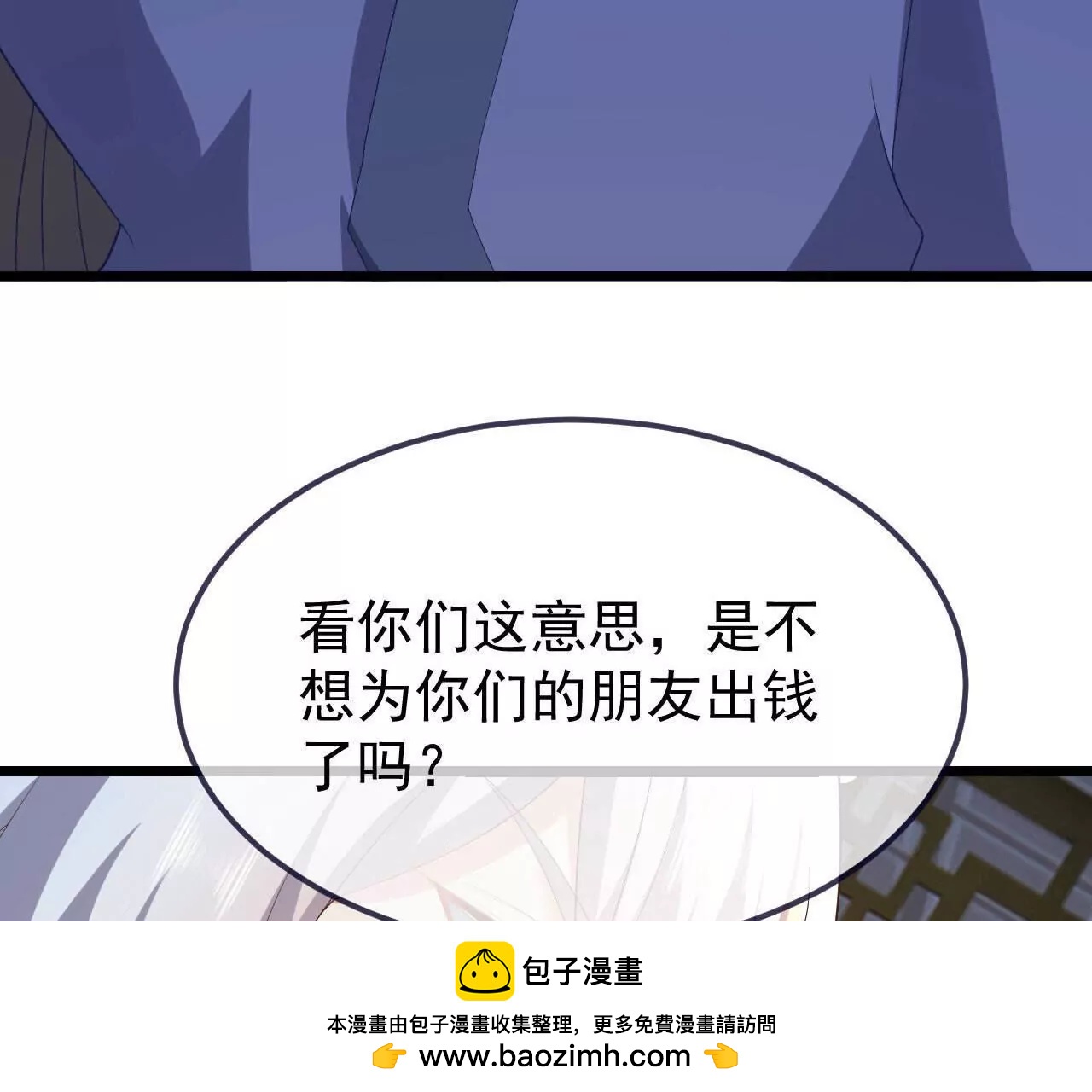 第745话  厚颜无耻85