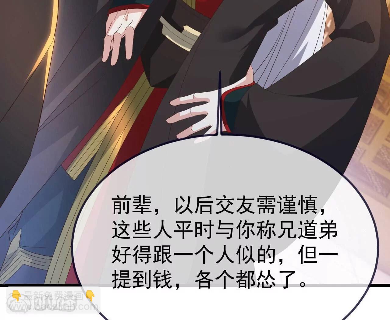 第745话  厚颜无耻90
