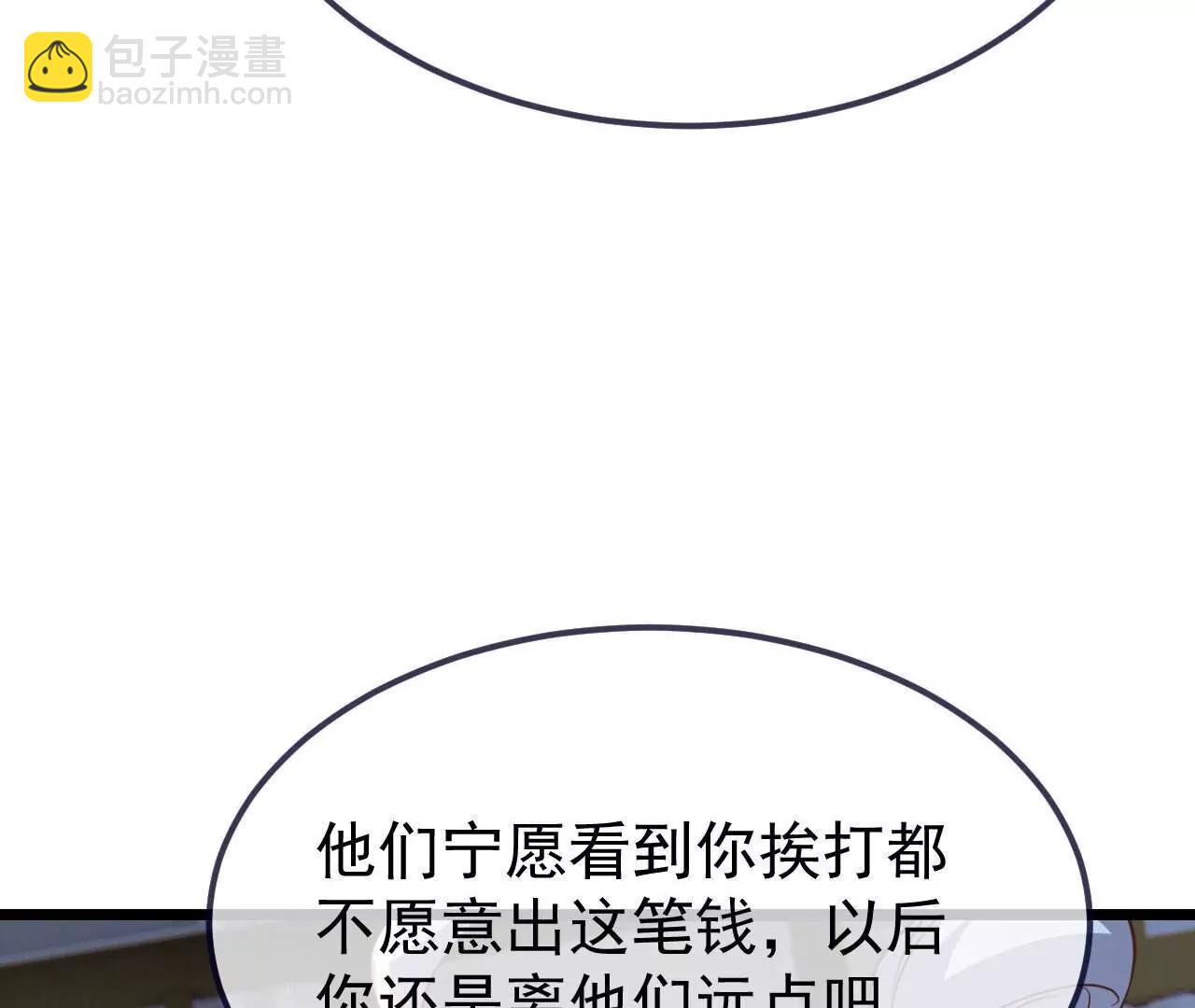 第745话  厚颜无耻91