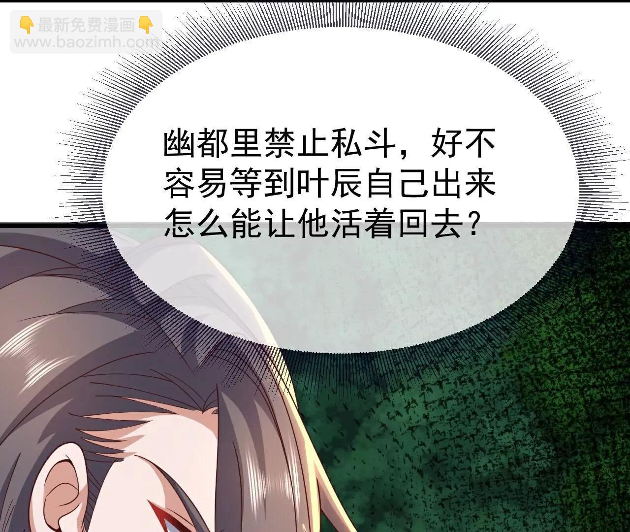 第749话  老子认怂109