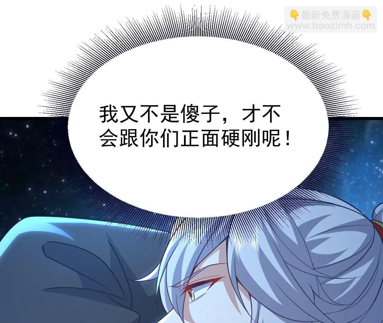 第749话  老子认怂116